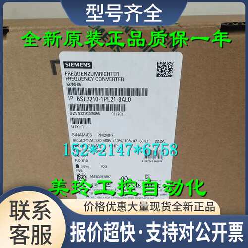 6SL32101PE218AL0 PM240-2? 7.5KW 6SL321O-1PE21-8ALO议价
