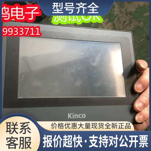 步科触摸屏MT4434TE 质量保证实物拍摄议价