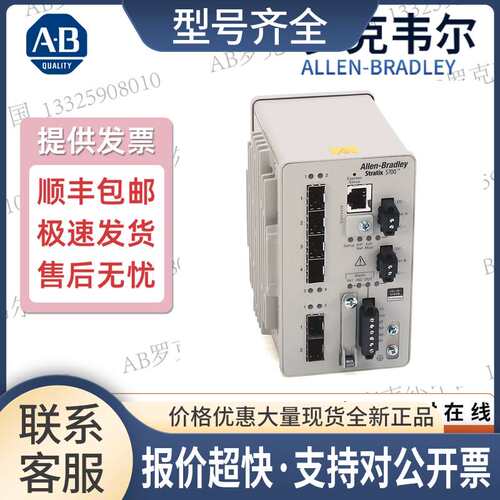 1783-BMS4S2SGL  plc 端口管理型交换机   议价