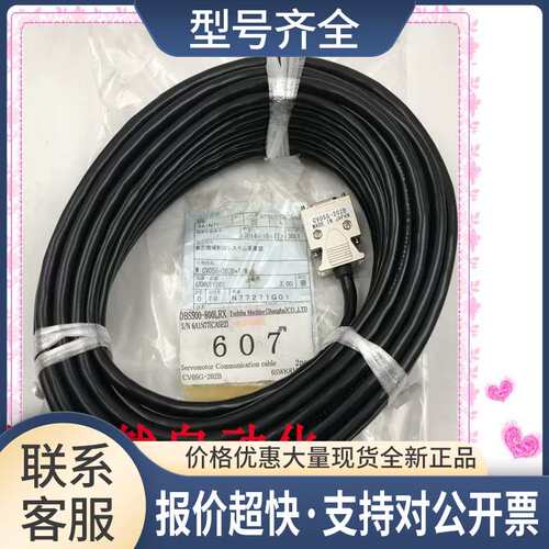 伺服电机通讯电缆CV05G-202B DBS500-800LRX 20米议价