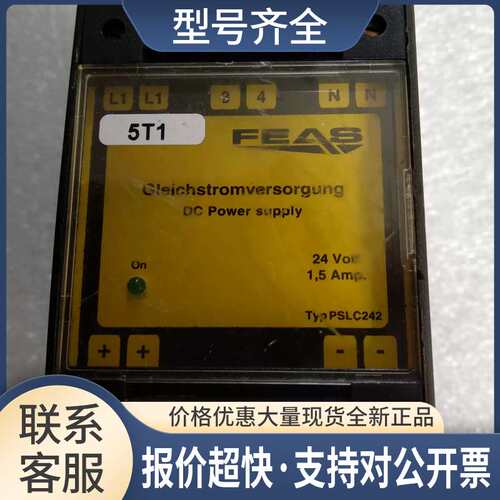 FEAS正品 PSLC242  拍前先询议价
