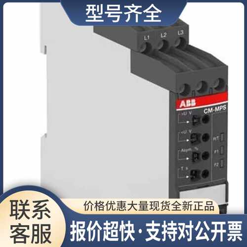 三相监视电源系统CM-MPS.21S 10102320 1SVR730885R3300议价