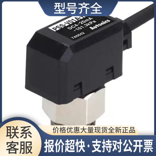 奥托尼克斯 数字压力传感器 PSS-V01A-R1/8议价
