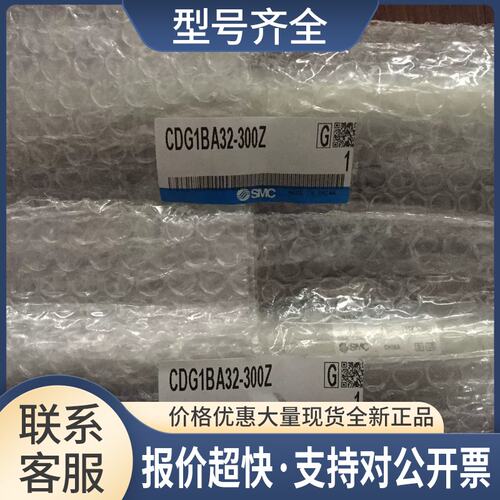 气缸CDG1BA32-300Z正品议价