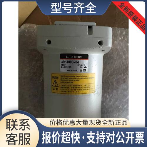 正品自动排水器ADH4000-04供应议价