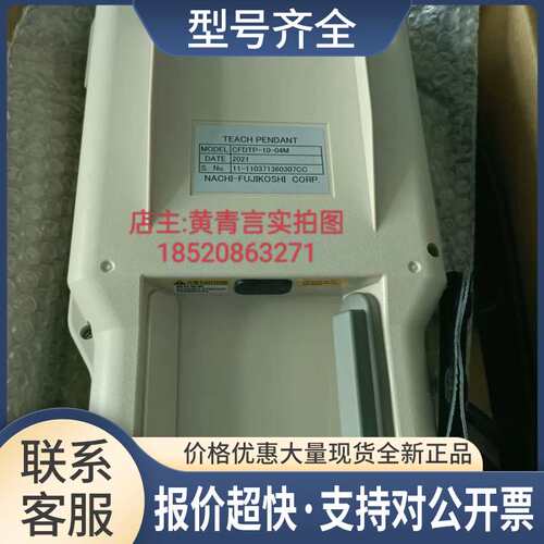 那智示教器CFDTP-10-04M议价议价