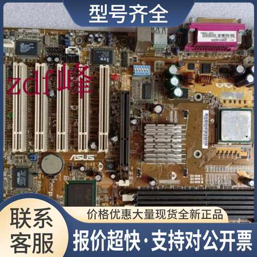 P4B533 PCI槽478针台式电脑工控主板 P4B533-E P4B533-V议价
