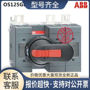 隔离开关熔断器组OS400D12P OS400D03P 订货号1SCA022718R8510议