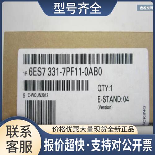 6ES7331-7PF11-00S7-300模拟量输入模块6ES73317PF1100议价