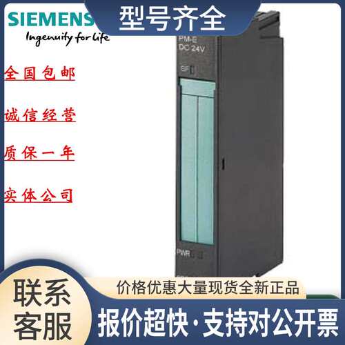 6ES7138-4CB11-00ET200S 电源模块6ES71384CB1100议价