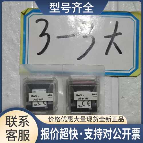 高 MA3L-A5341R 按钮 开关 实物图 非 191203议价