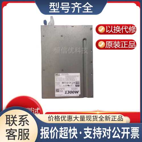 T7600 5600 7610 电源D1300EF-01 MF4N5 DPS-1300EB A议价