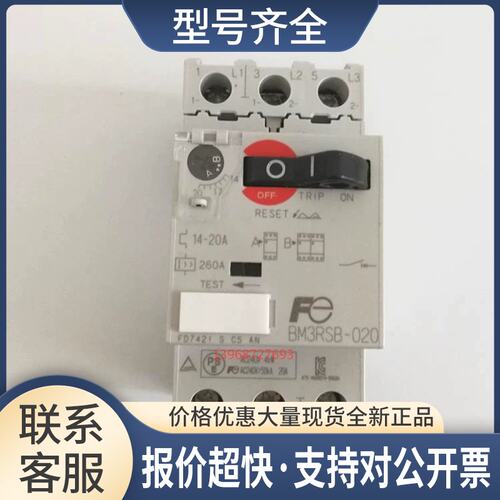 正品 BM3RSB-020 马达保护器断路器 14A-20A议价