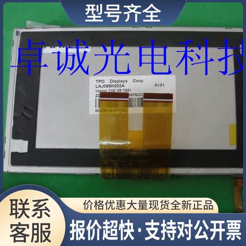 LAJ065K002A TJ065MP02AA TJ065MP01AT 带触摸咨询议价