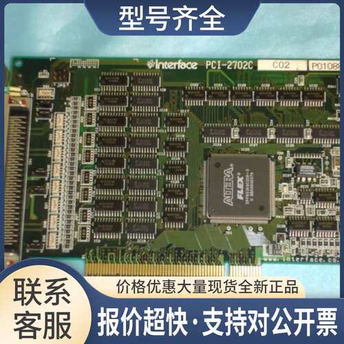 9成新INTERFACE的PCI-2702C 通讯信DAQ数据采集卡 可开票议价