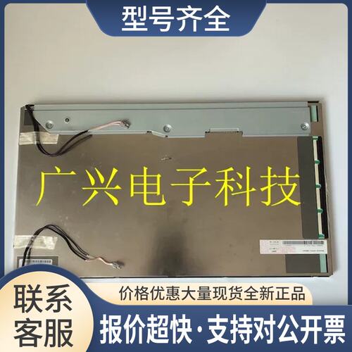 1SEN-A273X 6E.11K02.001 15.6寸工控液晶屏 价格咨询议价