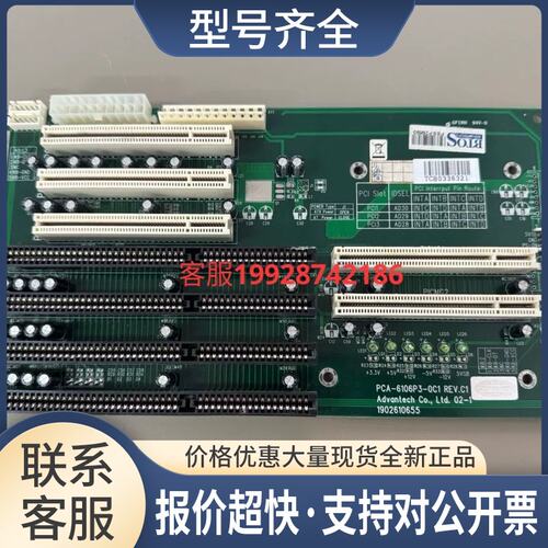 工控机底板PCA-6106P3 REV.C1 实物图议价