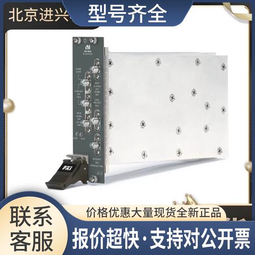 NI PXI-5610 PXI RF信号上变频器 2.7GHz PXI射频 请咨询议价