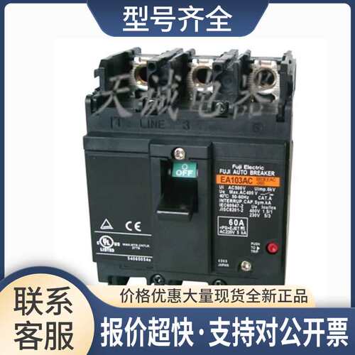 正品断路器空气开关EA33C EA103C EA33AC EA33B EA33BM议价