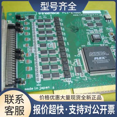 9成新INTERFACE公司的PCI-2702C通讯信DAQ数据采集卡可开票议价