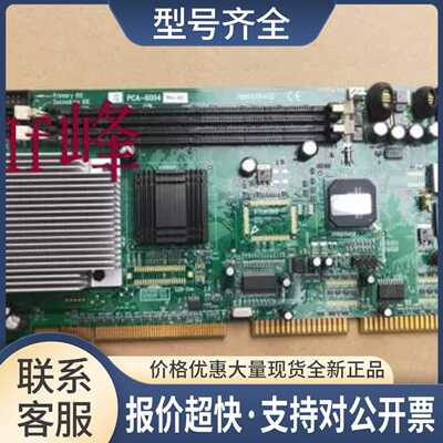 PCA-6004 Rev.A2 A1台式工控机电脑主板 PCA-6004V 包好议价
