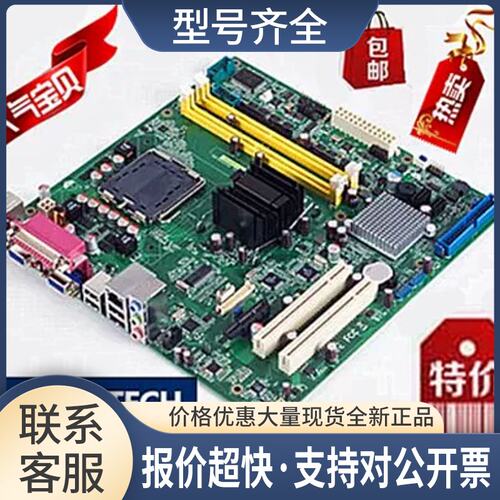 AIMB-562工控主板 支持LGA775 器工业级 实拍 议价议价