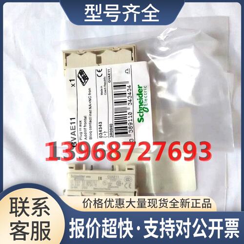 保护器附GVAE11 GV2电动机断路器附辅助触点 一开一闭议价
