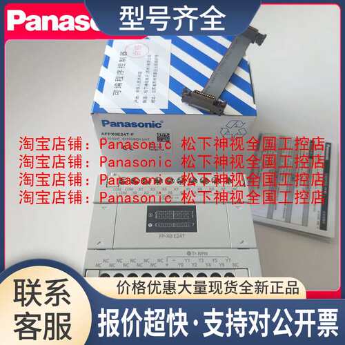 AFPXHC60TFP-XHC60ET FP-X0 E24T E24R PLC扩展AFPX0E24R 24T议价