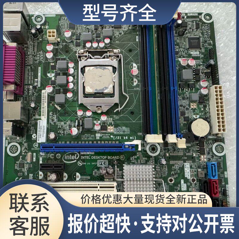 DB75EN DDR3内存 1155接口 B75集成主板议价