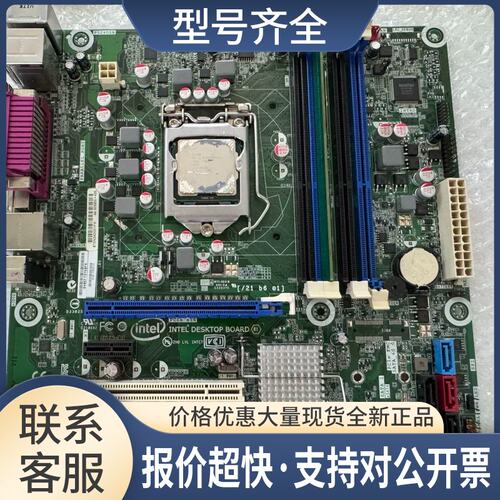 DB75EN DDR3内存 1155接口 B75集成主板议价