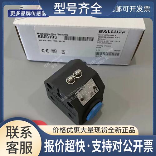 BNS01PU 正品 限位开关 BNS819-B02-K08-40-11议价