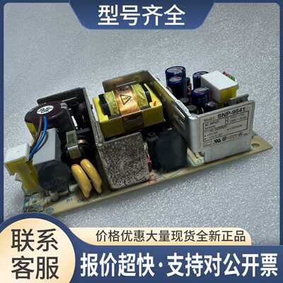 天网 SNP-9541 电源 5V+-12V议价