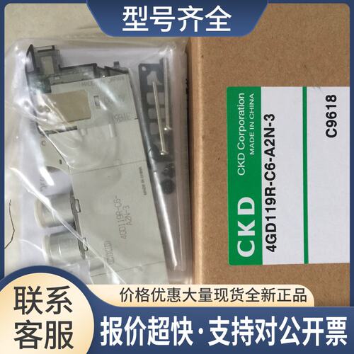 电磁阀4GD119R-C6-A2N-3 4GD119-A2N 4GA119 4GD119R-C6-A-3议价