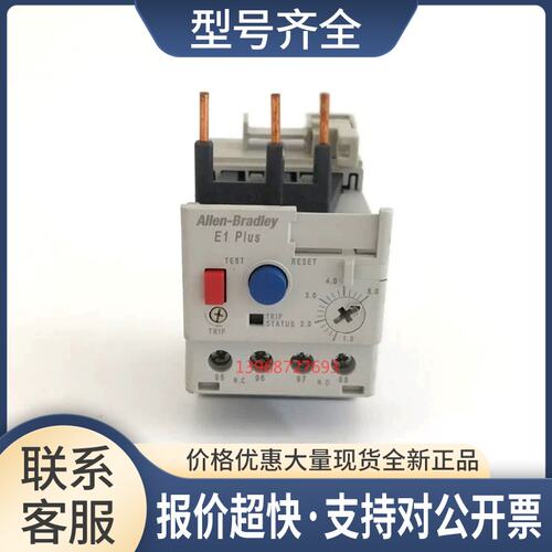 正品 193-EECB 过载继电器 1-5A议价