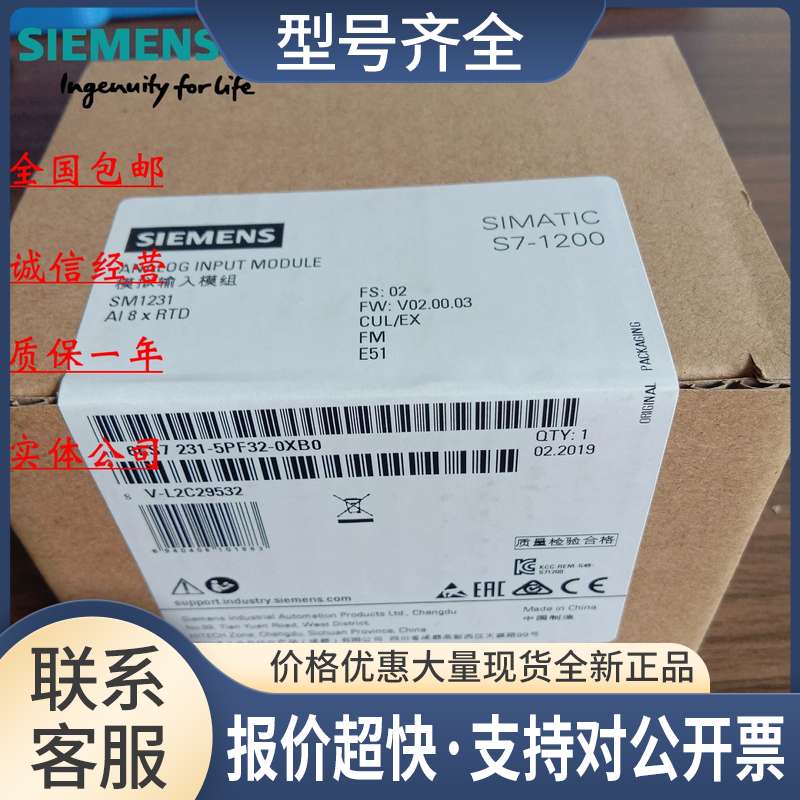 6ES7231-5PF32-0XB0S7-1200 模拟输入模块6ES72315PF320XB0议价