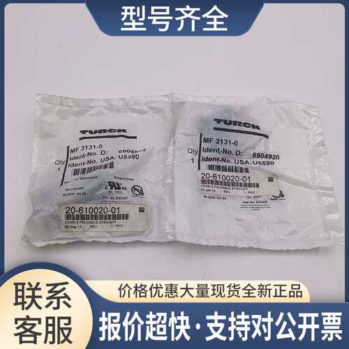 M12 3孔母头直头接头MF3131-0 6904920实拍议价