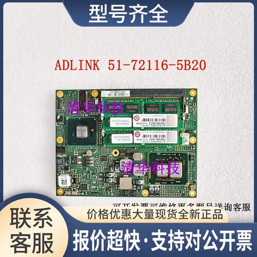 适用Express-ASH-CB-520E 51-72116-5B20 设备工控主板 议价议价