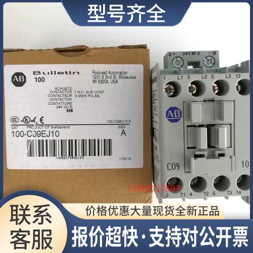 正品接触器100-C09E*10/C09EJ10议价