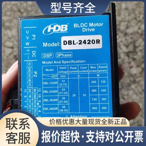 HDB驱动器DBL-2420R功能完好非议价
