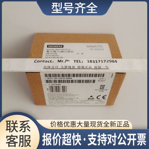 6ES7223-1HF22-0XA8S7-200CN，EM 223模块6ES72231HF220XA8议价