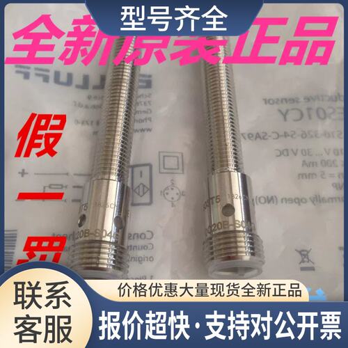 BES M08MH1-POC20B-S04G接近开关M8直流三线PNP常闭BES03T5议价