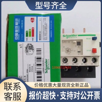 正品热继电器LRD16C LRD12C LRD10C LRD32C议价