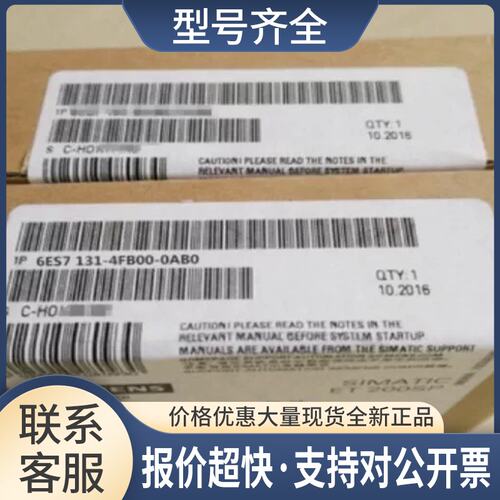 6ES7131-4FB00-00 ET200S DP电子模块 6ES71314FB0000议价