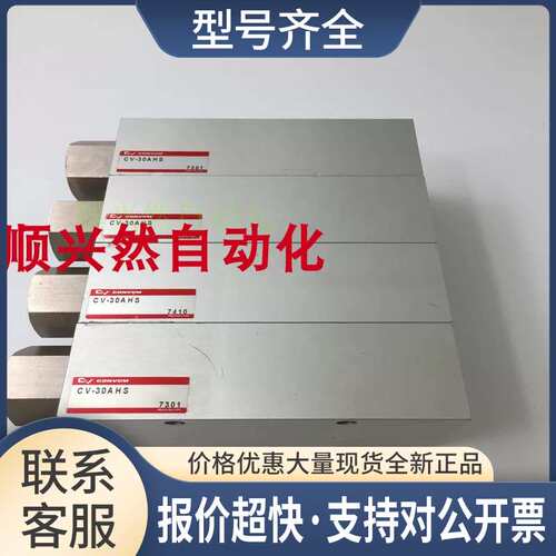 CONVUM/妙德真空发生器CV-30AHS 实拍 成色漂亮议价