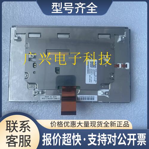 AA092MA02 AA092MA03 T-55240GD092H-LW-A-AGN液晶屏议价