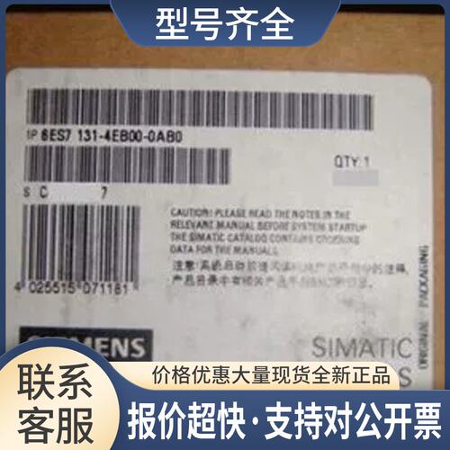 6ES7131-4EB00-00ET200电子模块6ES71314EB0000议价