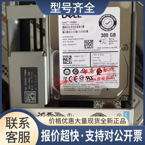 / 300G 2.5寸 12GB 15K SAS 硬盘 ST300MP0006 0NCT9F议价