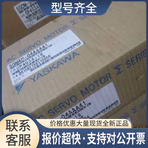 伺服SGMAH-02AAA4C/02A1A2C/02A1A4C，！议价