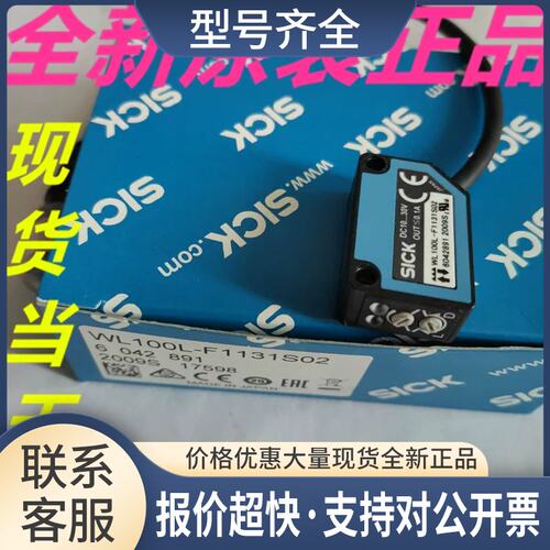 WL100L-F1131S02德国6042891议价
