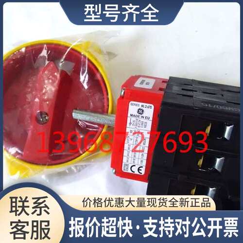 GE 负荷隔离开关/电机保护开关 ML2-670 3P/80A议价